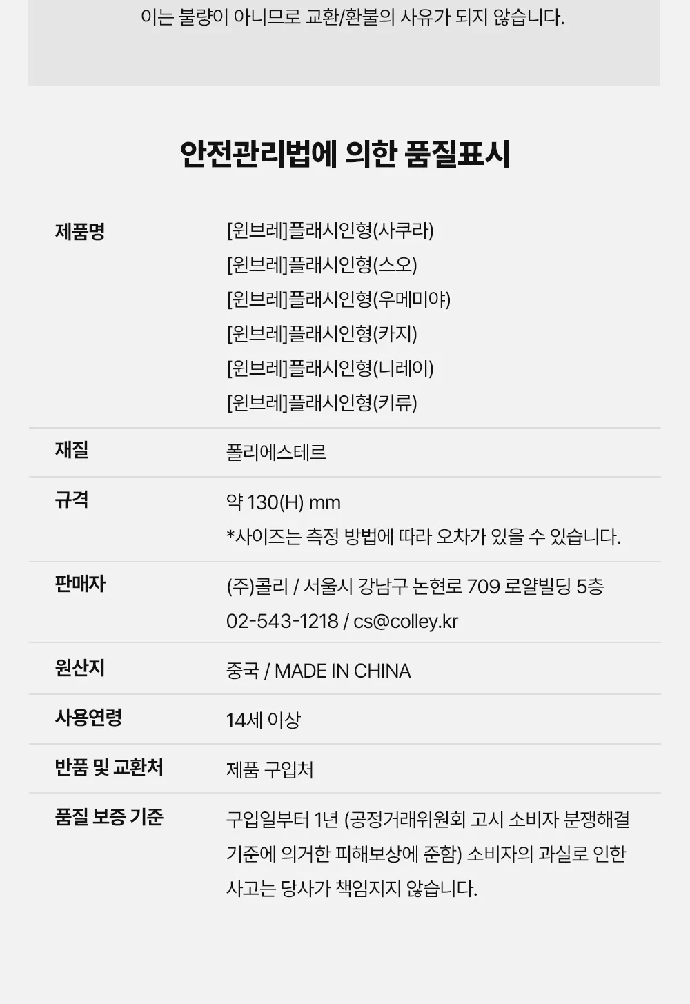 26~29. [윈브레] 플래시인형