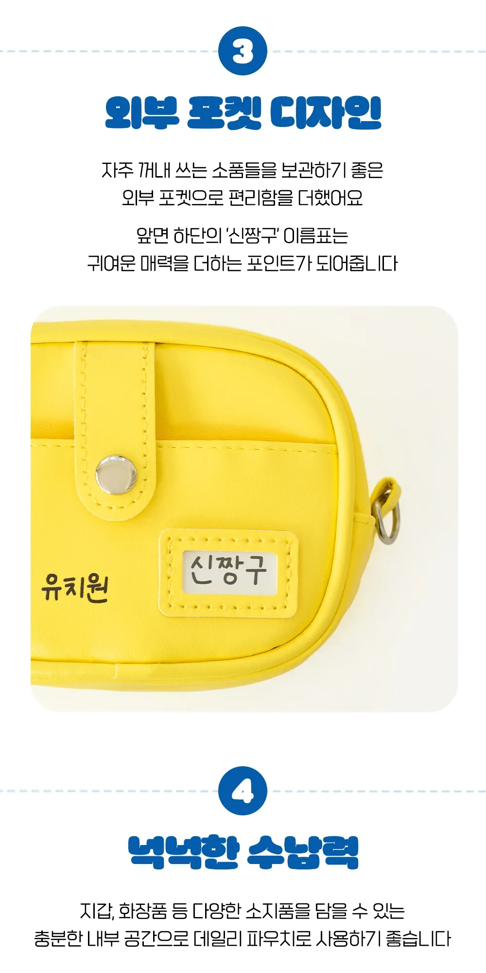 1. [짱구는못말려] 이름표파우치 (3)
