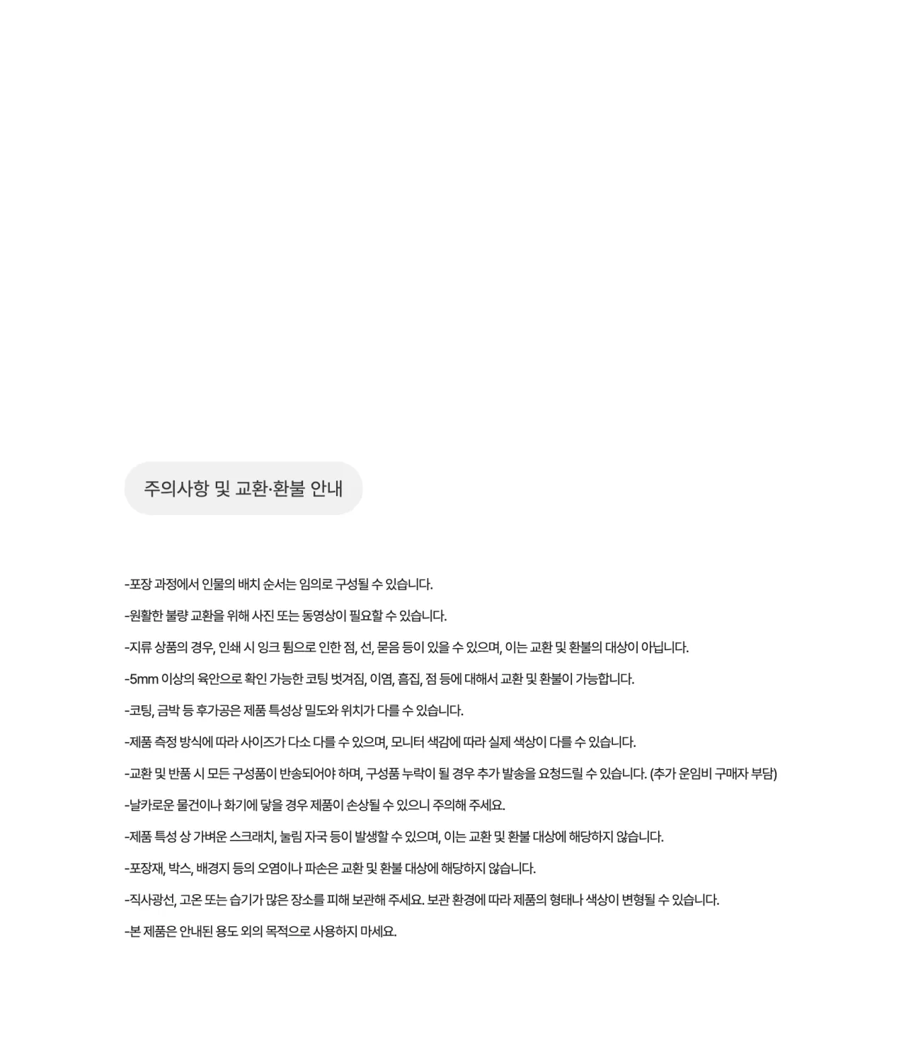 [헌터×헌터] 헬로! 굿스마일 피규어_상세페이지