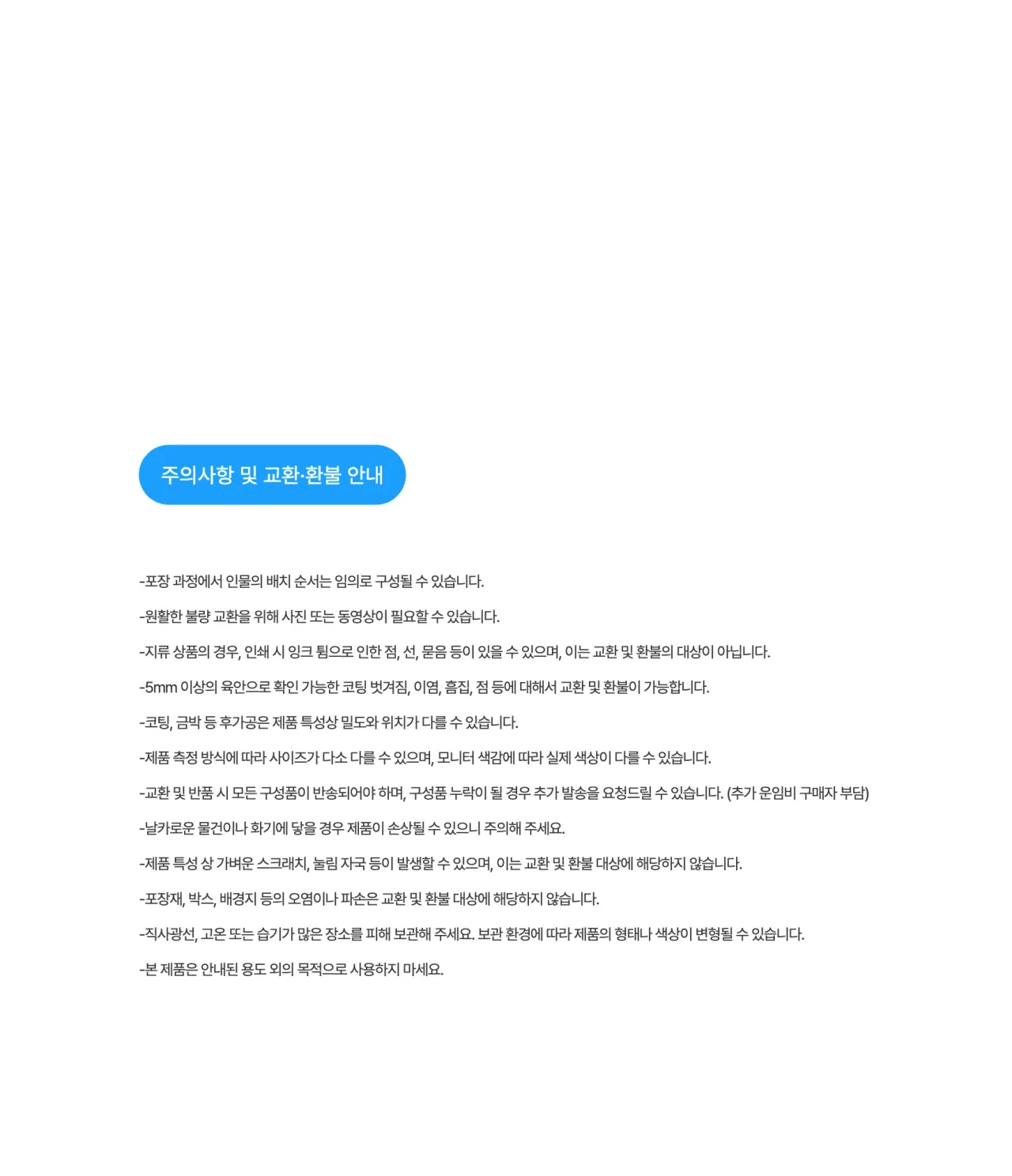 [진격의 거인] 룩업 코스튬 조사병단 망토_상세페이지