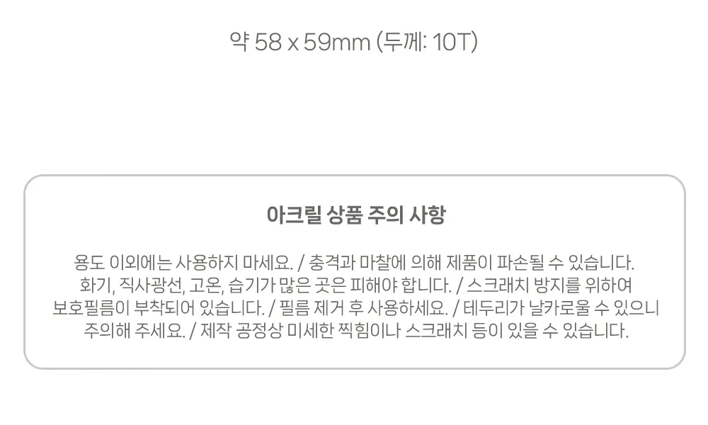 북부 대공 아크릴 블록A 상세페이지