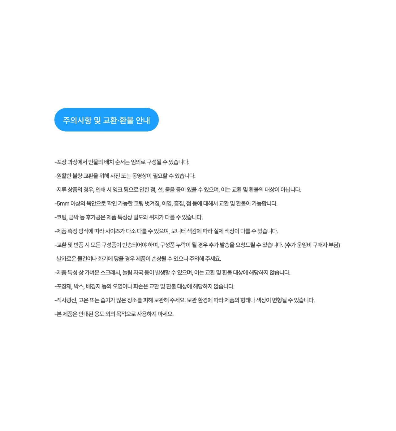 [하이큐!!] 메가하우스 오챠모토 시리즈 피규어 정상의 브레이크 타임 (6종 중 1종 랜덤)_상세페이지