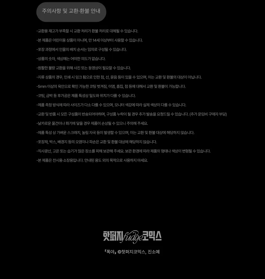 260907_포카 상세페이지