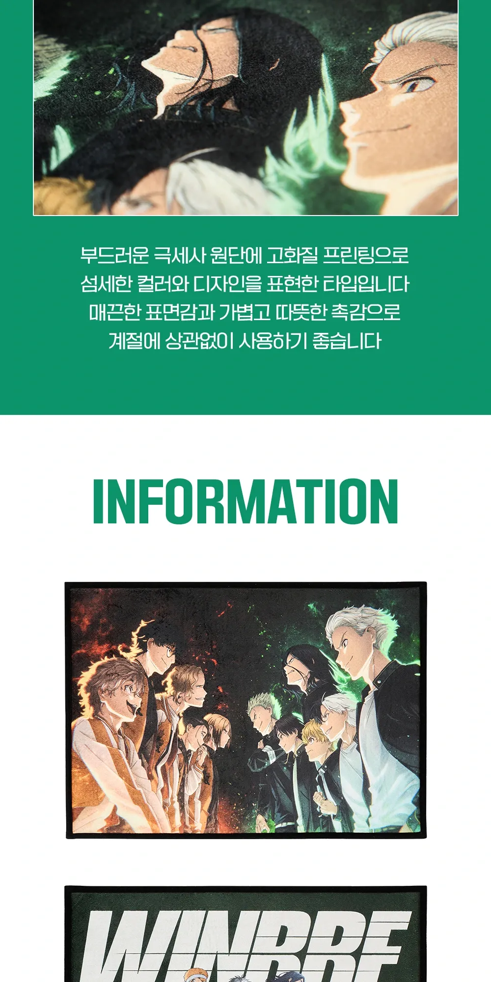 12~13.. [윈브레] 러그