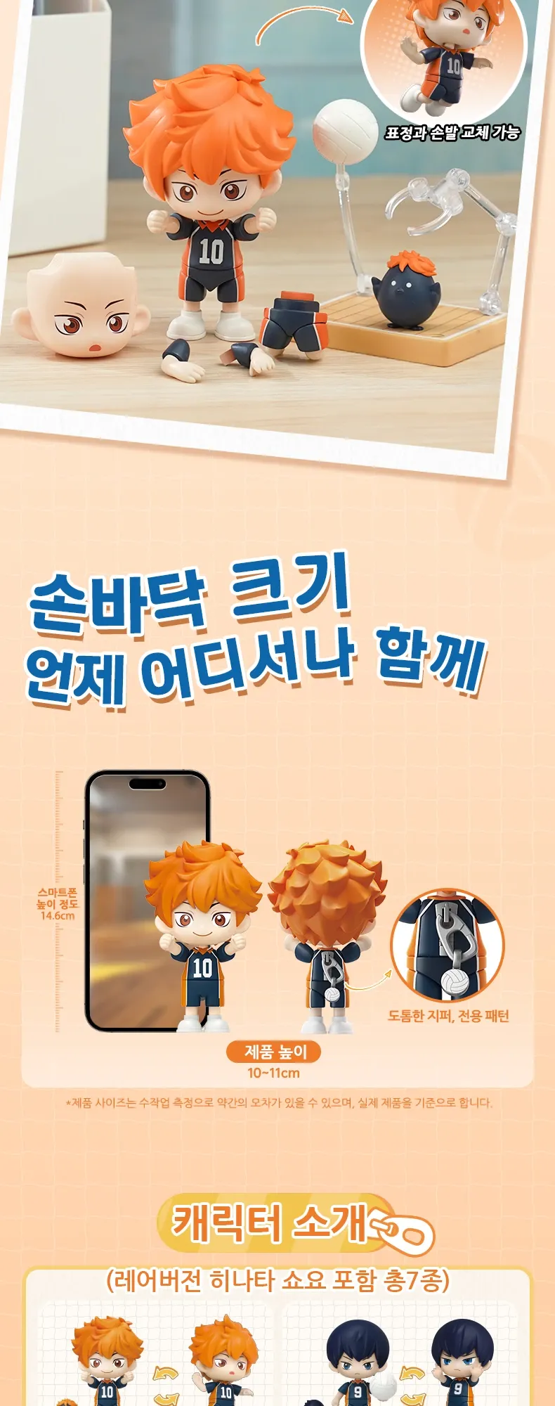 [Approved]KG0401Haikyu!! Salepage2_260202