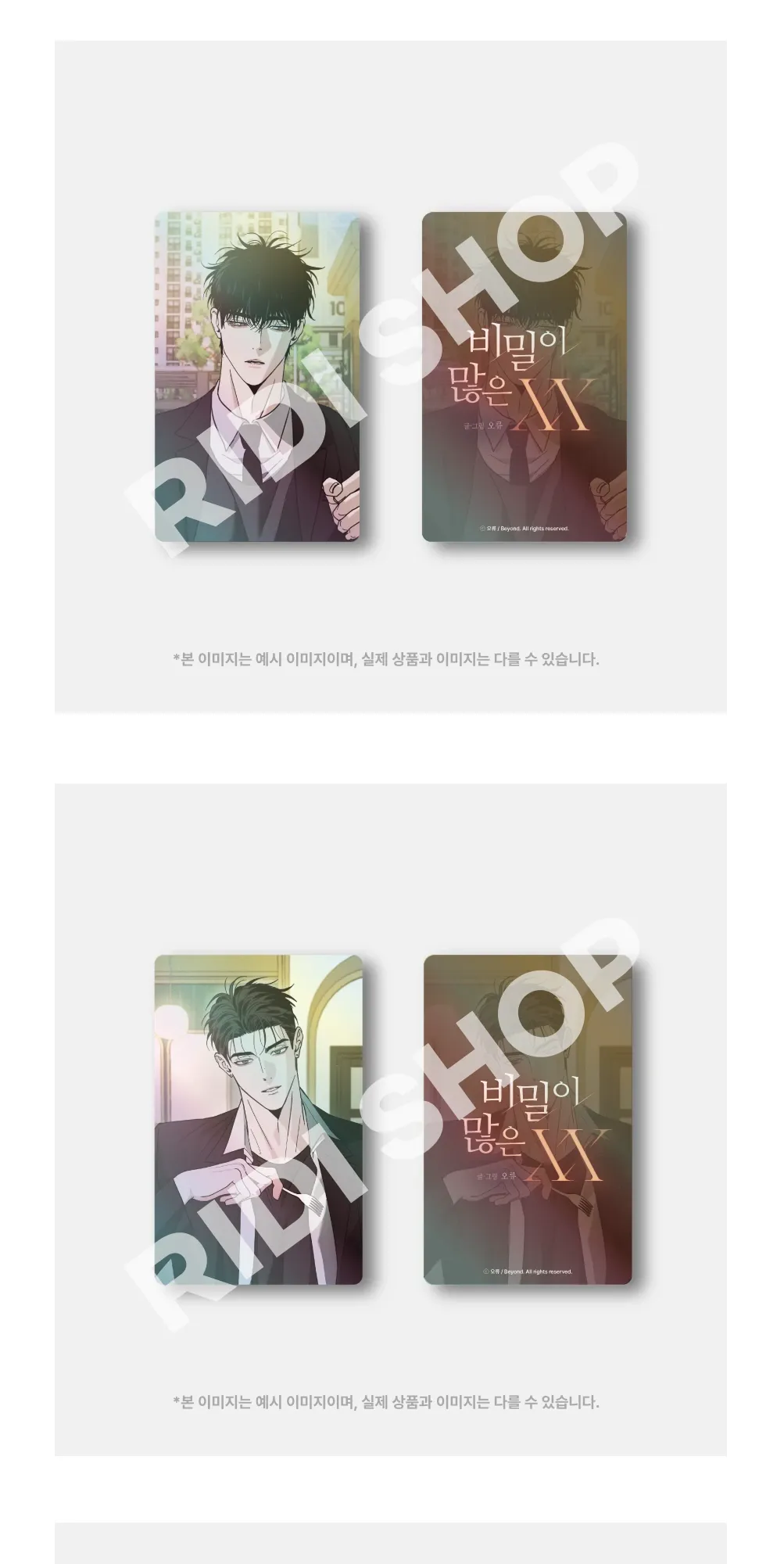 비밀이많은XX_포토카드_상세페이지_최종