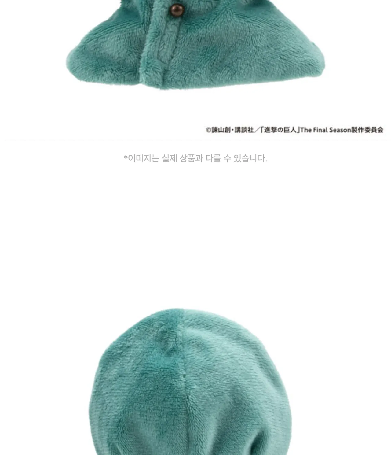 [진격의 거인] 룩업 코스튬 조사병단 망토_상세페이지