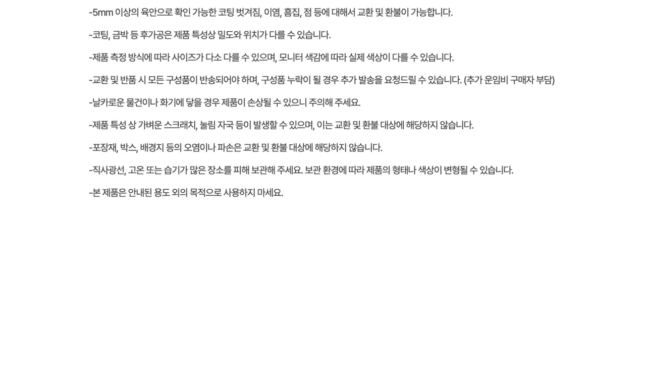 [하이큐!!] 메가하우스 룩업 카게야마 토비오 유니폼 Ver._상세페이지