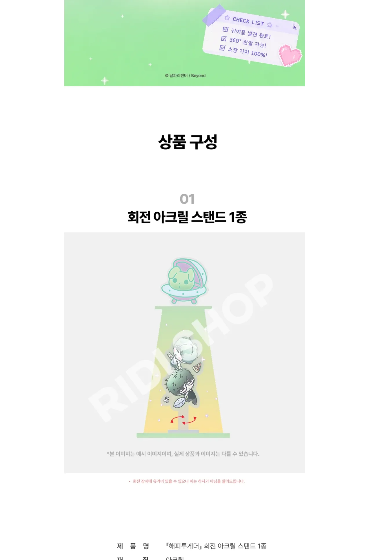 해투_회전아크릴_상페_찐최최종본
