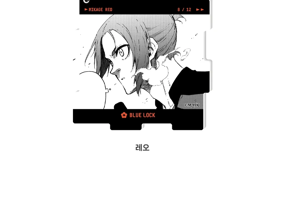 [블루 록] 퍼즐 키링_상세페이지
