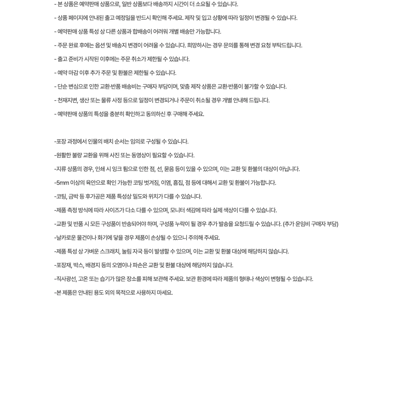 [블리치] 메가하우스 룩업 우르키오라 쉬퍼_상세페이지