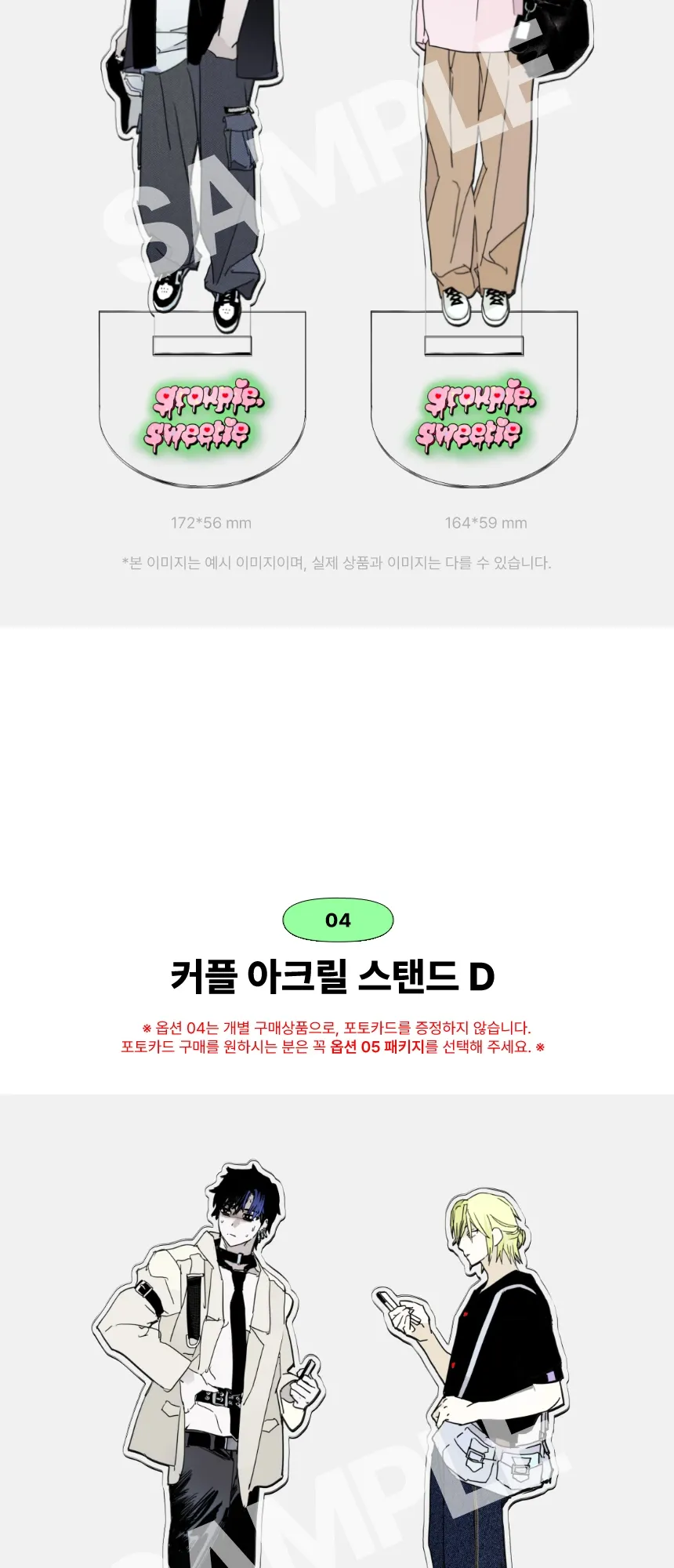 시즌1 아크릴 스탠드 상세