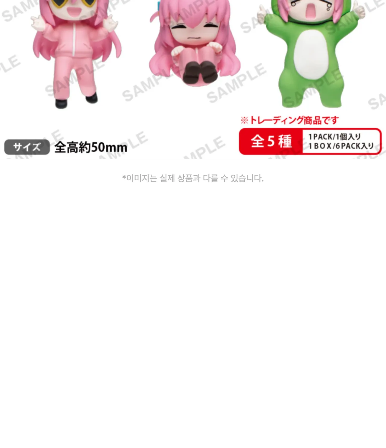 [봇치 더 록!] 부시로드 봇치짱이 가득 피규어 Vol 1 ver. (5종 중 1종 랜덤)_상세페이지