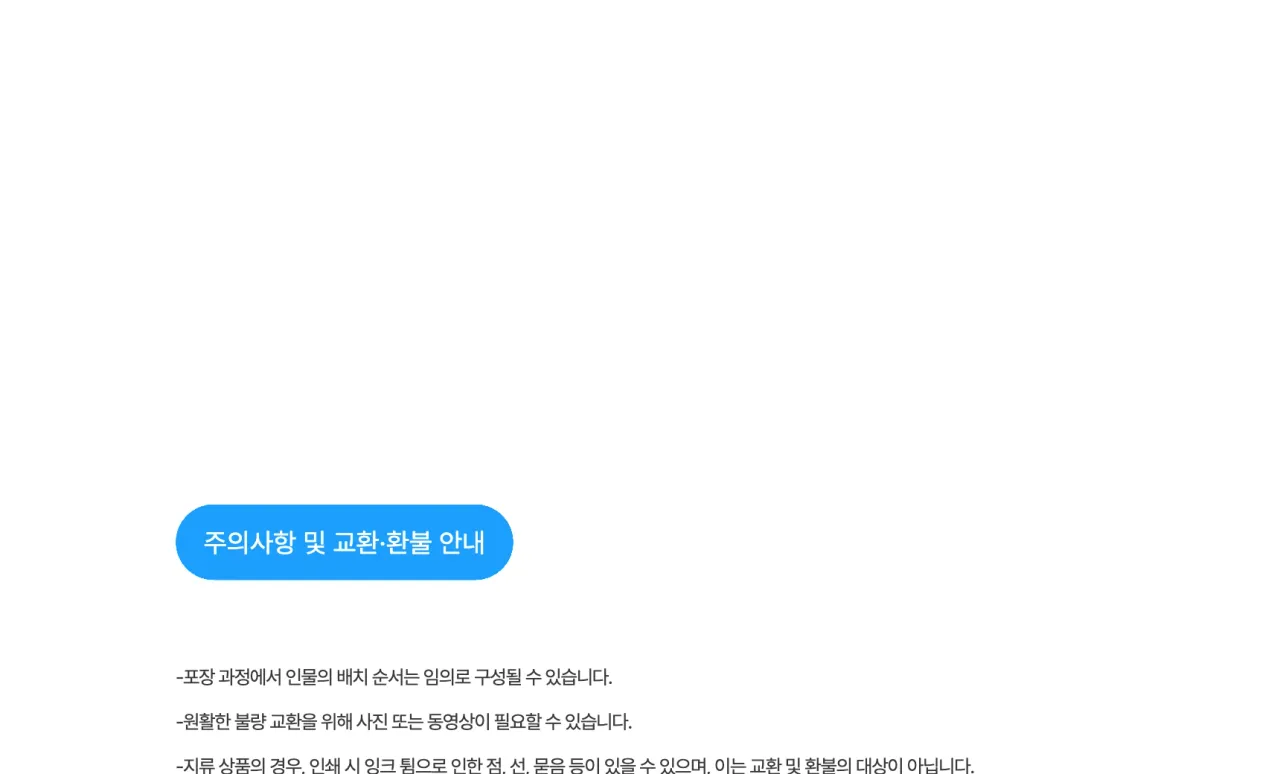 [나의 히어로 아카데미아] 넨도로이드 룩업 피규어 미도리야 이즈쿠_상세페이지