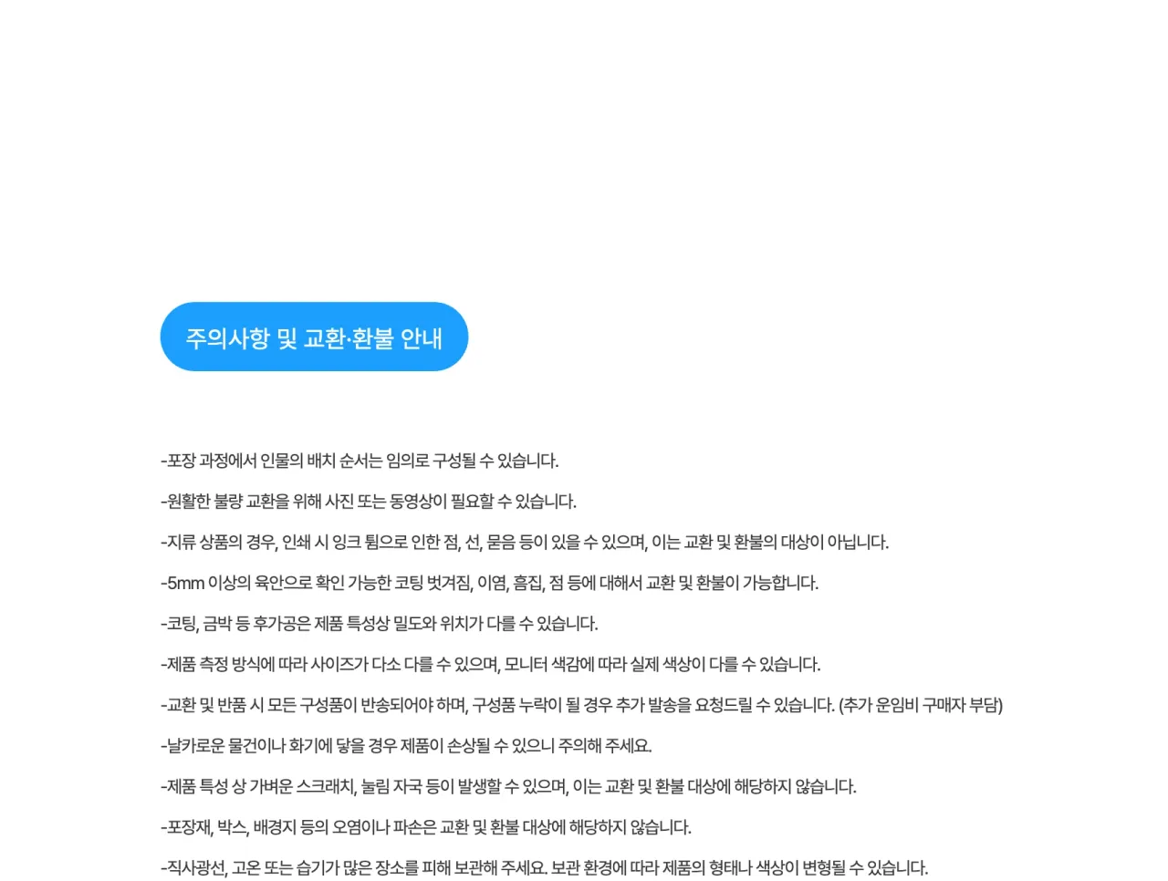 [봇치 더 록!] 핀구루미 인형 히토리_상세페이지