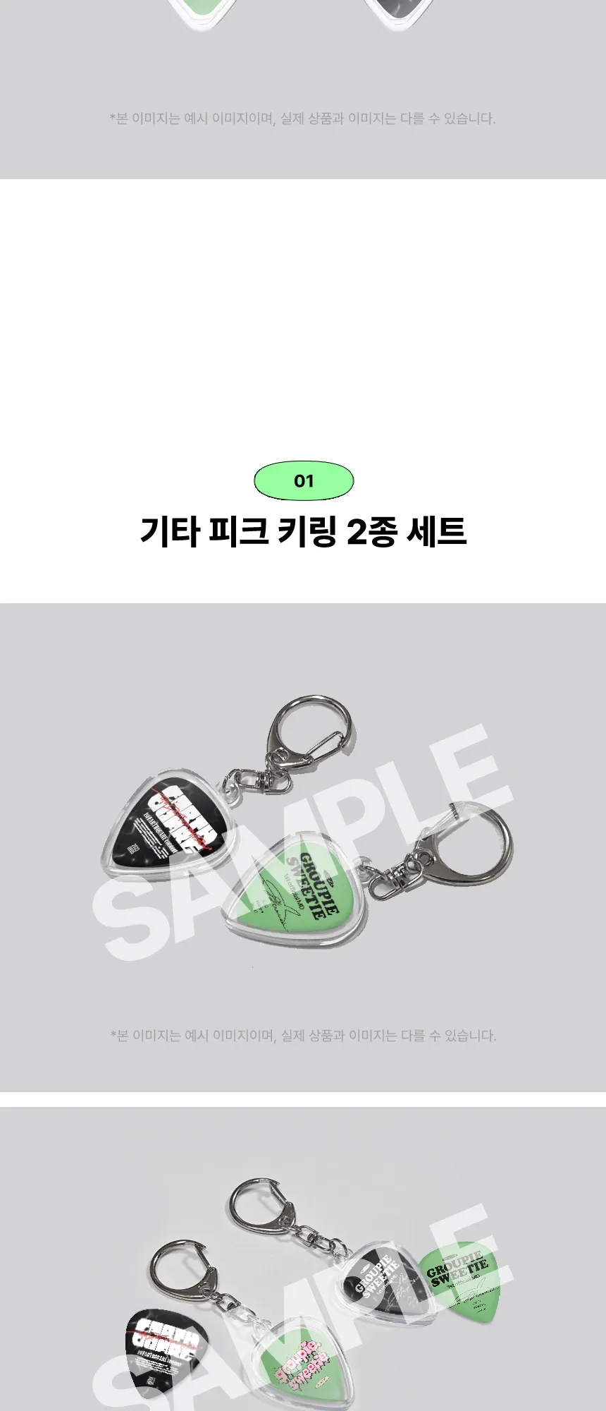 기타피크 상세