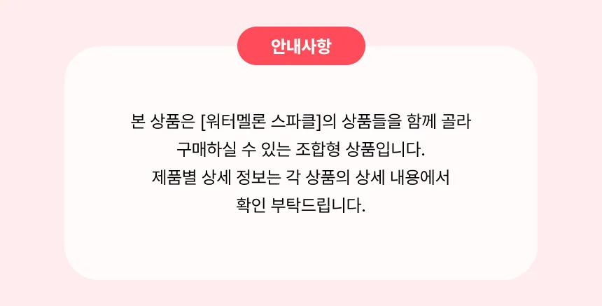 합배송이거덩요