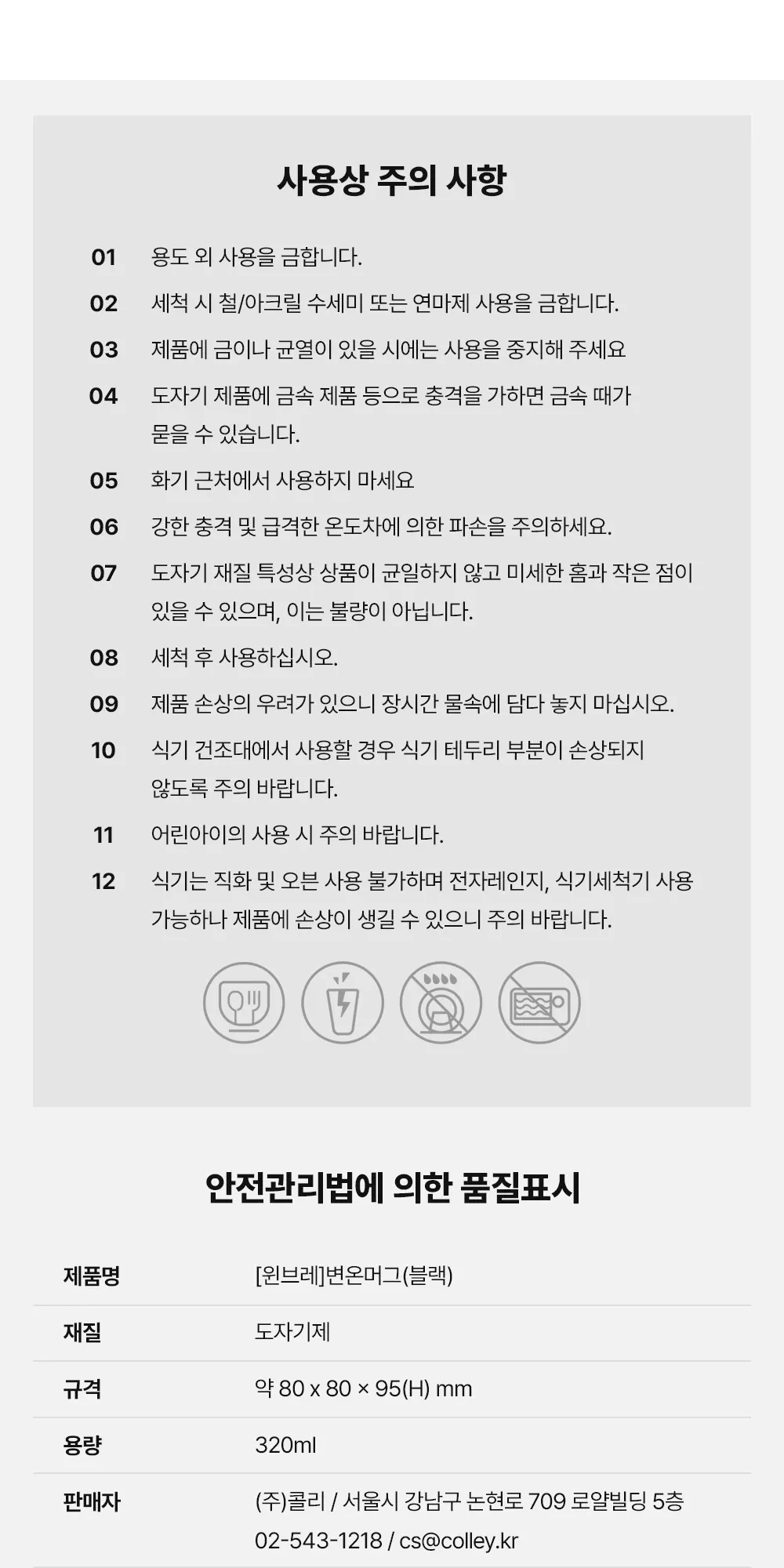 18. [윈브레] 변온머그(블랙) (3)
