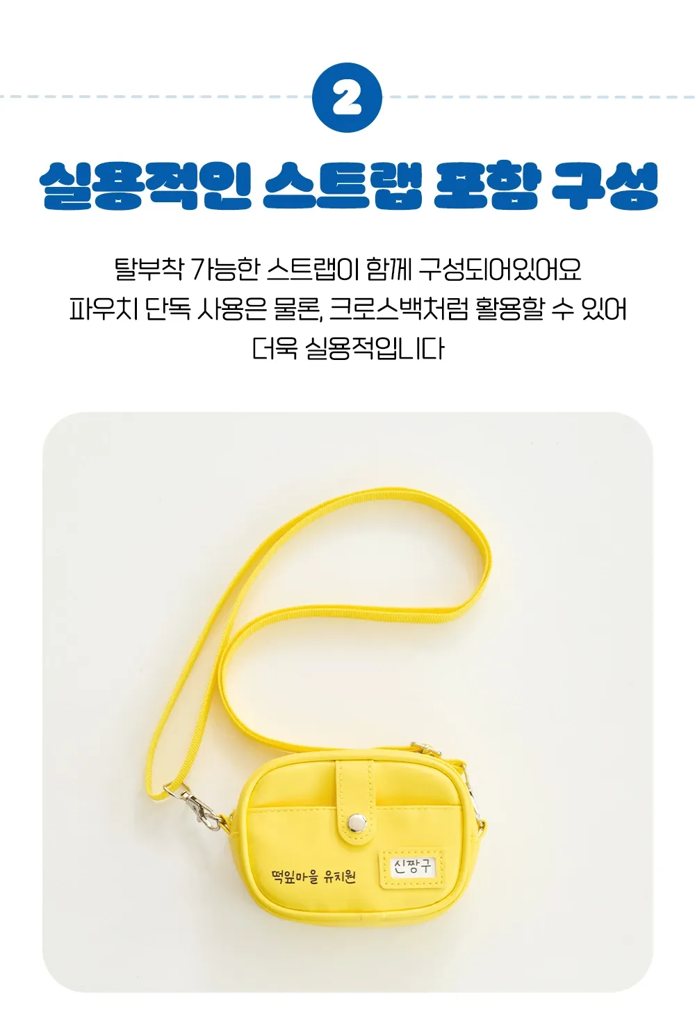 1. [짱구는못말려] 이름표파우치 (2)