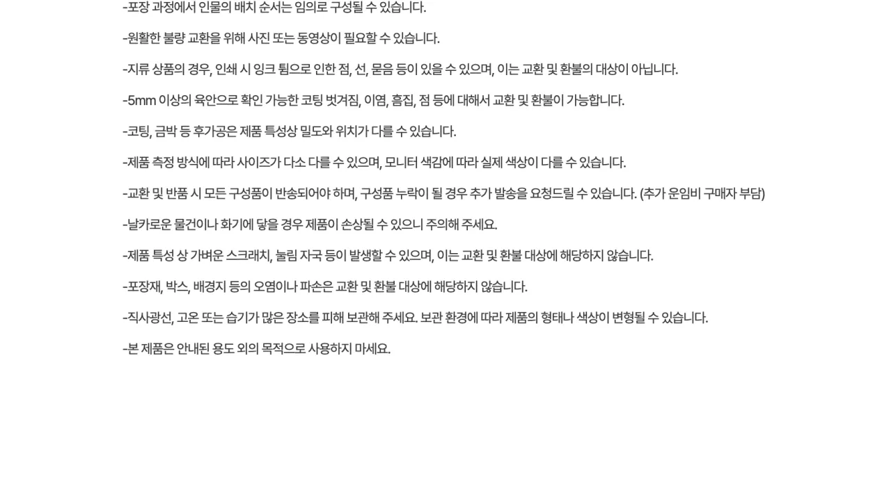 [예약] 하츠네 미쿠 GT 프로젝트 레이싱 미쿠 2021 Private Ver._상세페이지
