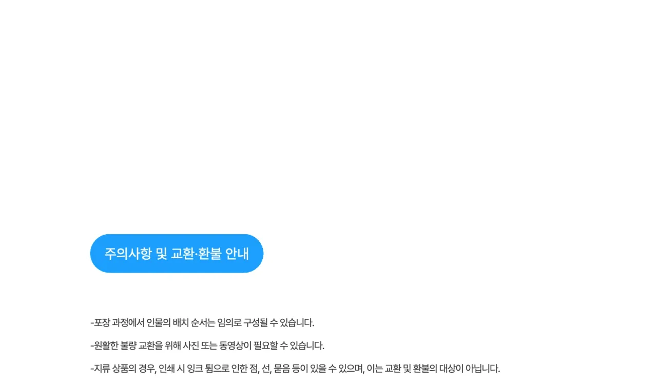 [진격의 거인] 넨도로이드 룩업 피규어 리바이 청소부 Ver._상세페이지
