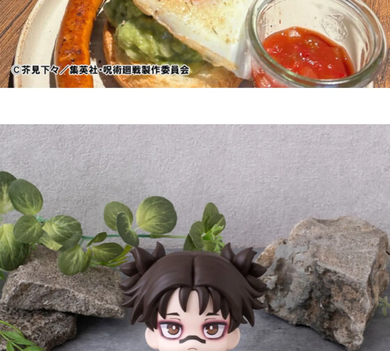 [주술회전] 넨도로이드 룩업 피규어 쵸소우_상세페이지