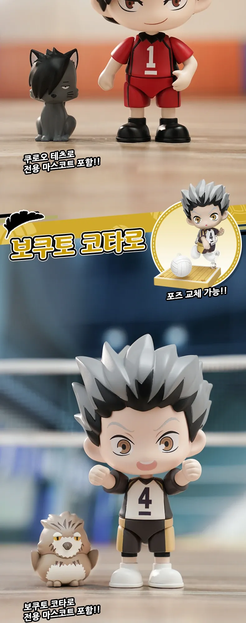 [Approved]KG0401Haikyu!! Salepage2_260202