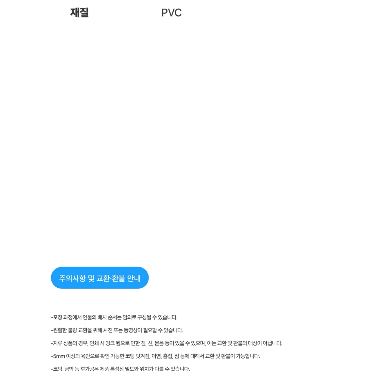 [장송의 프리렌] 메가하우스 룩업_상세페이지