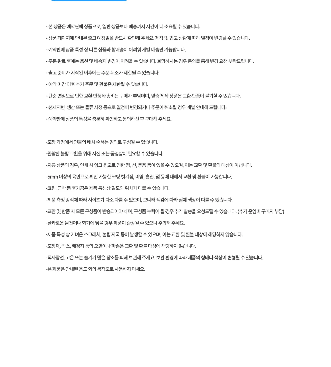 [블리치] 메가하우스 룩업 그림죠 재거잭_상세페이지